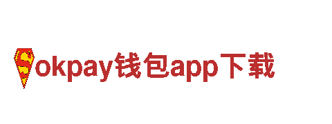 okpay钱包app下载-绿色环保的电动车品牌